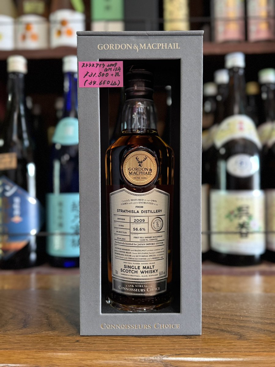 Gordon & MacPhail Japan (@gm_whisky_jp) / Posts / X