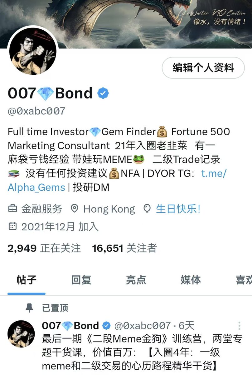 007💎Bond tweet media
