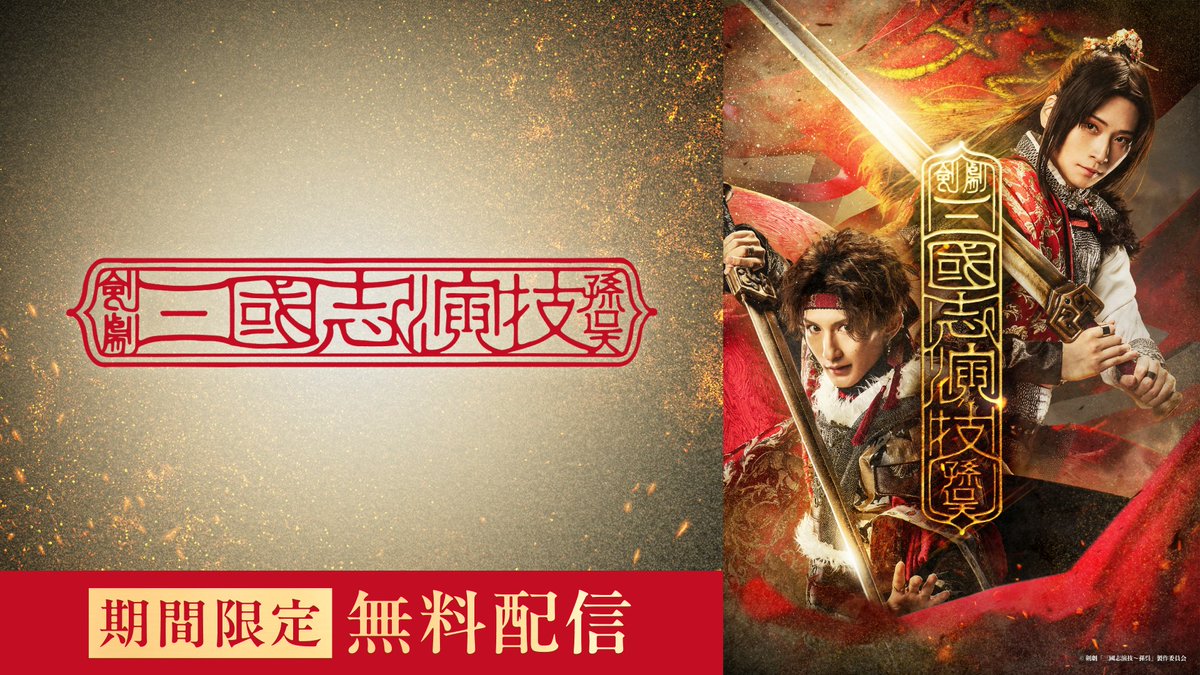 三国志〜司馬懿 軍師連盟〜 DVD-BOX1