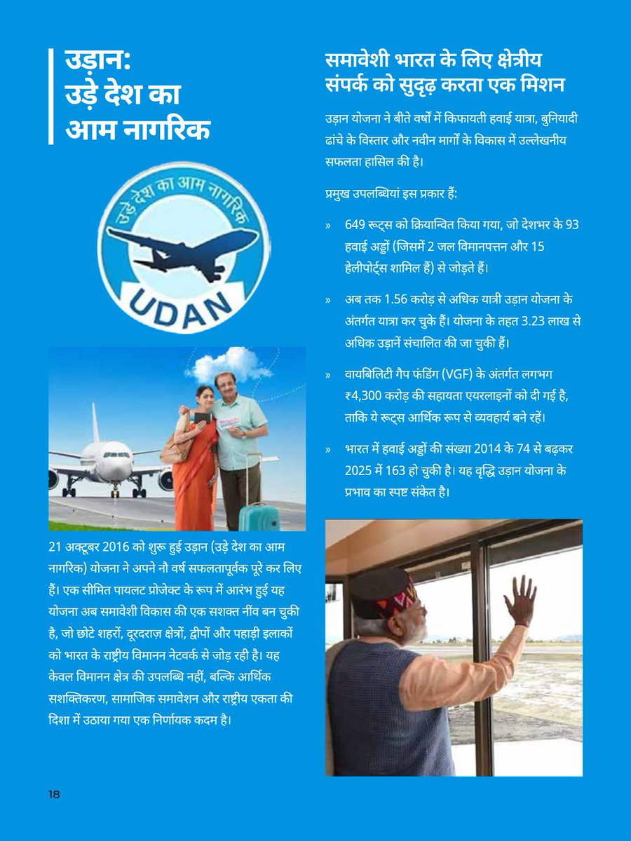 MyGovHindi's tweet image. #MyGovPulse के लेटेस्ट संस्करण में जानें कैसे, बीते 150 वर्षों से हमारा राष्ट्रगीत वंदे मातरम् और अब राष्ट्रीय एकता दिवस भारत को एक सूत्र में बांध रहा है। 🇮🇳

अभी पढ़ें: static.mygov.in/static/s3fs-pu…

#NationalUnityDay 
#VandeMataram150