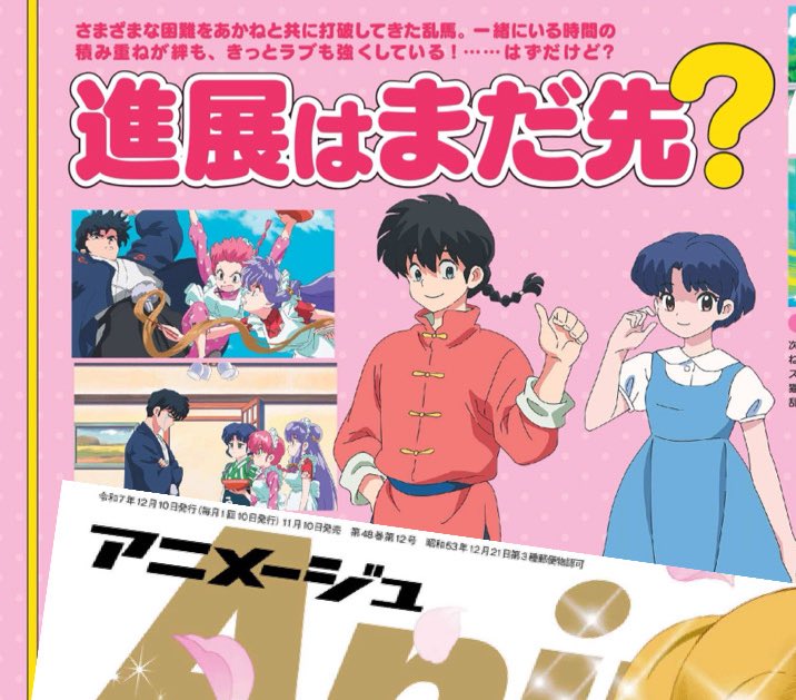 らんま1/2推しグッズ情報 (@Ranma_goods) / Posts / X