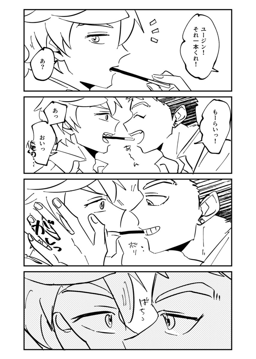 数年前のポッキーの日のシノユーだよ〜!めちゃくちゃ気に入ってるやつ!!🥳 