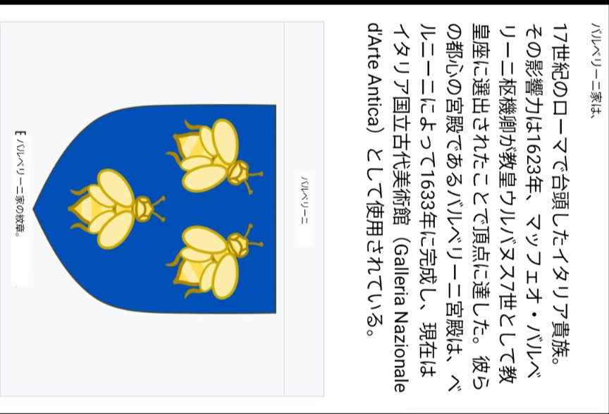 ShiaHuku67772's tweet photo. #コロンナ家 は、紋章に #ミツバチ を用いる #バルベリーニ家 と結びついている。#ロムニー という名前は「ローマ人」を意味し、彼らは #モルモン教 の有力者だ。
#Colonna #Bees #Barberini
#Romney #Mormons
興味深いのは、コロンナもロムニーも
名前に #ローマ に関する
#Roman
↓ https://t.co/PcfwE4EKyB