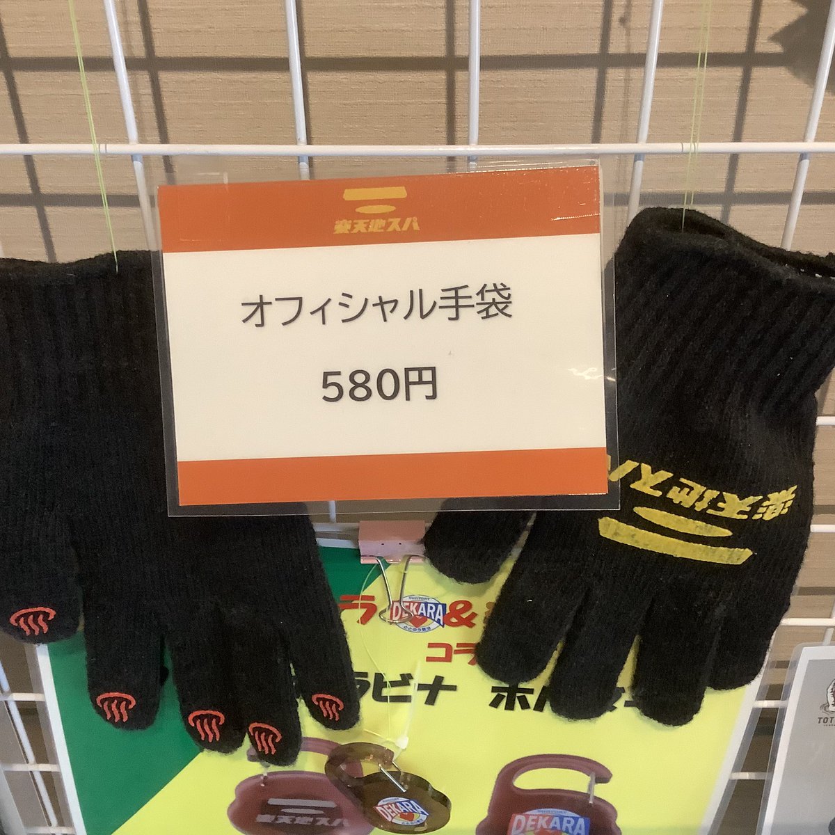 rakuspa's tweet photo. #楽天地スパ　♨️
#ロウリュ　🔥　用
軍手✋が出来上がりました

購入ご希望のお客様には
黒手袋を５８０円にて販売しております https://t.co/eeaBhdzo0S