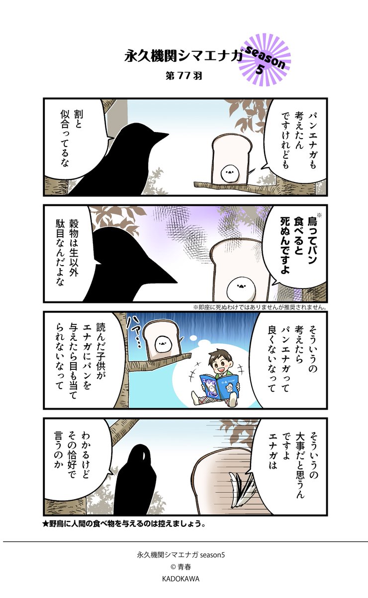 ま。 (@ymatsu101) / Posts / X