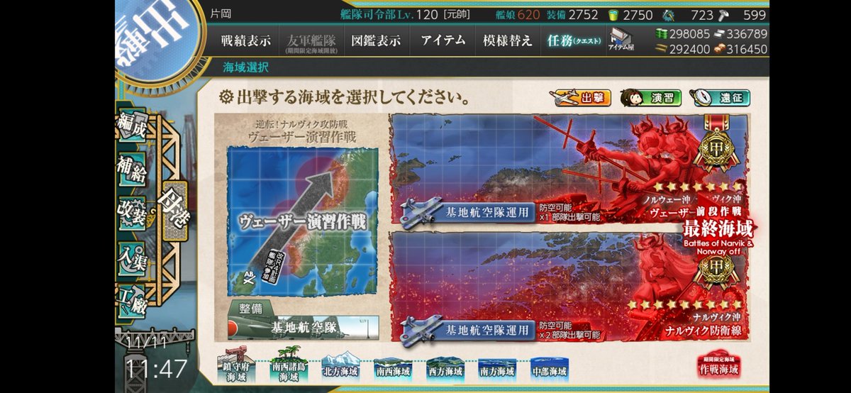 primrosenk1's tweet photo. E-2-3で死ぬほど詰まって燃料8万、バケツ300個溶かして発狂しそうになってたけど基地の熟練度をちゃんと付けたら1発クリア出来た
横着せず熟練度はちゃんと付けましょう…
E-3は温存したイギリス艦を全ブッパ出来るので楽なはず https://t.co/1zcNbuxrwt