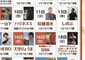 拉麺清水 tweet media