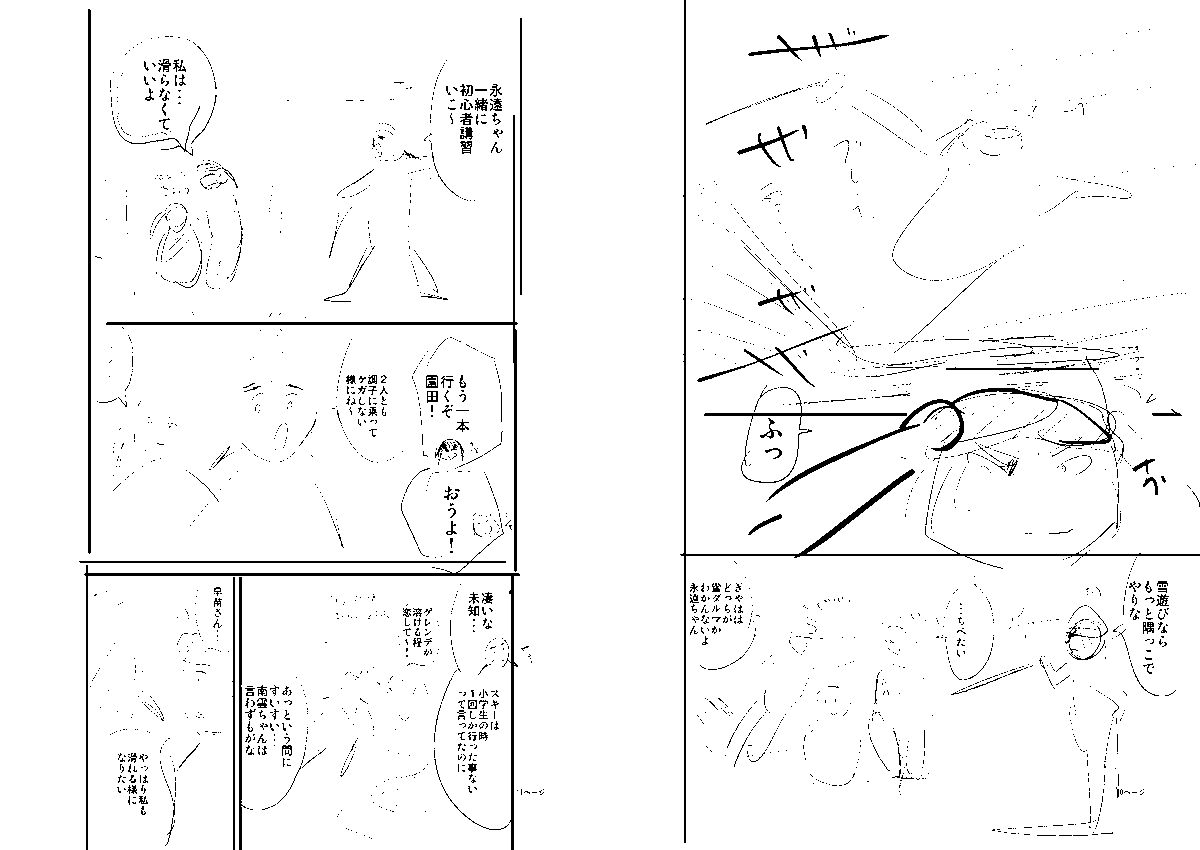 ここもトークで出てきましたが、ネーム時には普通の雪だるまで、作画の段階で天音化して破壊となりました。キャラが勝手に、というやつでしょうか。 