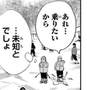 ここもトークで出てきましたが、ネーム時には普通の雪だるまで、作画の段階で天音化して破壊となりました。キャラが勝手に、というやつでしょうか。 