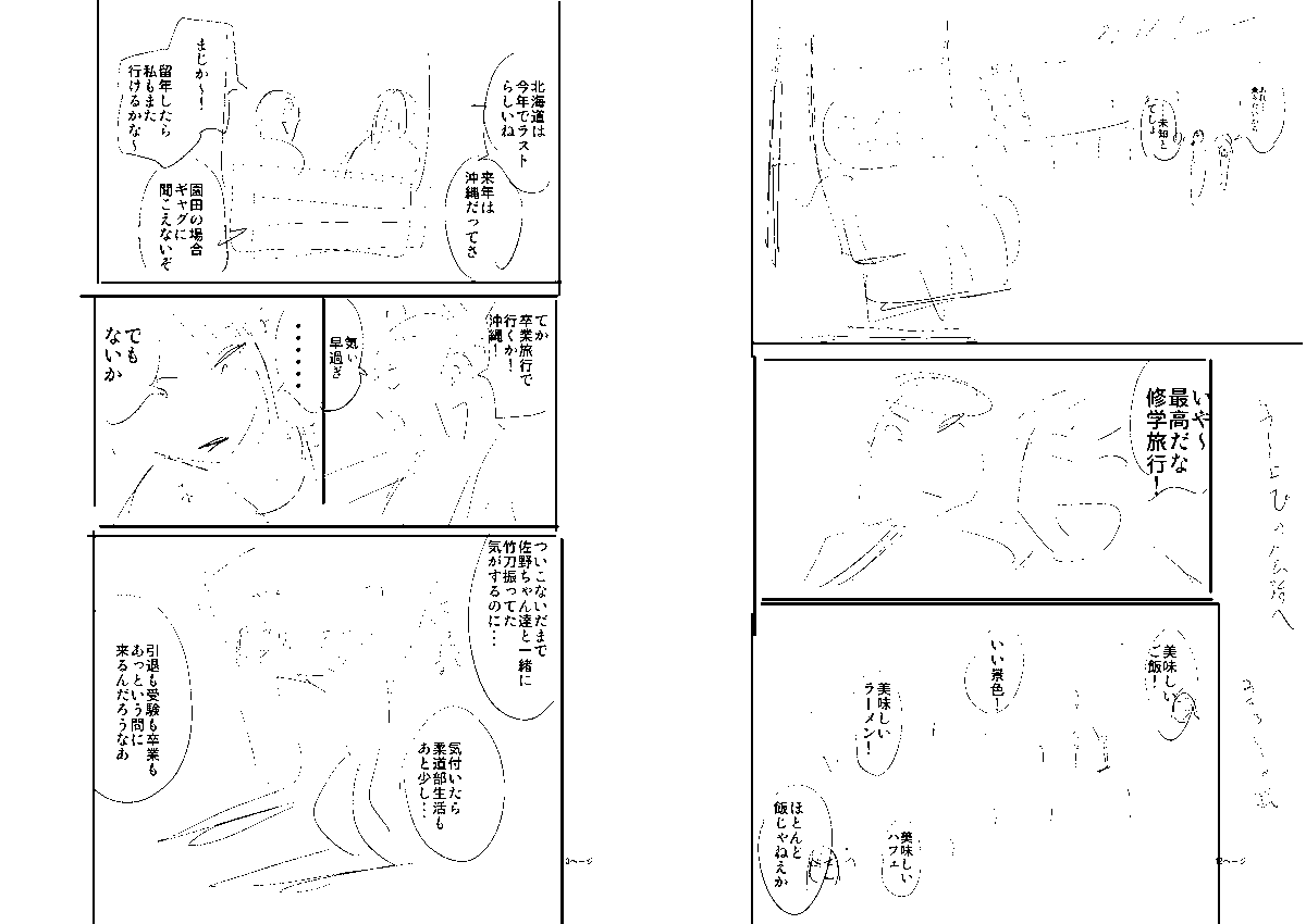 ここもトークで出てきましたが、ネーム時には普通の雪だるまで、作画の段階で天音化して破壊となりました。キャラが勝手に、というやつでしょうか。 