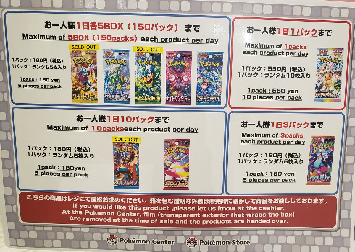 ポケセン横浜 インフェルノX テラスタルフェスex メガシンフォニア販売中❗