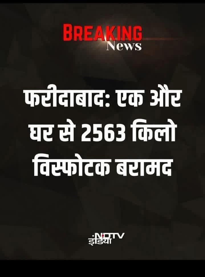 addnewslive's tweet photo. दिल्ली विस्फोट की कहानी!

बड़ा खुलासा!

एशिया की सबसे बड़ी दिल्ली की आज़ादपुर सब्जी मंडी और लखनऊ का RSS दफ्तर था आतंकियों के निशाने पर।गुजरात एसआईटी ने दावा किया कि पकड़े गए तीनों आतंकी देश में तहलका मचाने वाले थे।एटीएस के मुताबिक उनके निशाने पर लखनऊ में स्थित RSS का दफ्तर और दिल्ली की आजादपुर सब्जी मंडी थी।साथ ही वे अहमदाबाद के भीड़-भाड़ वाले इलाके की रेकी कर रहे थे।एटीएस ने बताया कि गिरफ्तार की पहचान डॉ. अहमद मोहियुद्दीन सैयद, आजाद सुलेमान शेख और मोहम्मद सुहैल के रूप में हुई।आतंकियों के पास से बरामद रिसिन बहुत ही घातक जहर माना जाता है।एटीएस का मानना है कि वे रासायनिक हमला करने वाले थे।सईद ने चीन में मेडिकल डिग्री ली थी और रिसिन प्रोडक्शन की कोशिश कर रहा था।एटीएस ने बताया कि यूपी के रहने वाले दोनों संदिग्धों ने राजस्थान के हनुमानगढ़ से हथियार जुगाड़े थे। उन्होंने लखनऊ में RSS दफ्तर, दिल्ली आजादपुर मंडी, अहमदाबाद के धार्मिक स्थलों की रेकी की थी।

#news #viral #ADDNewsLive