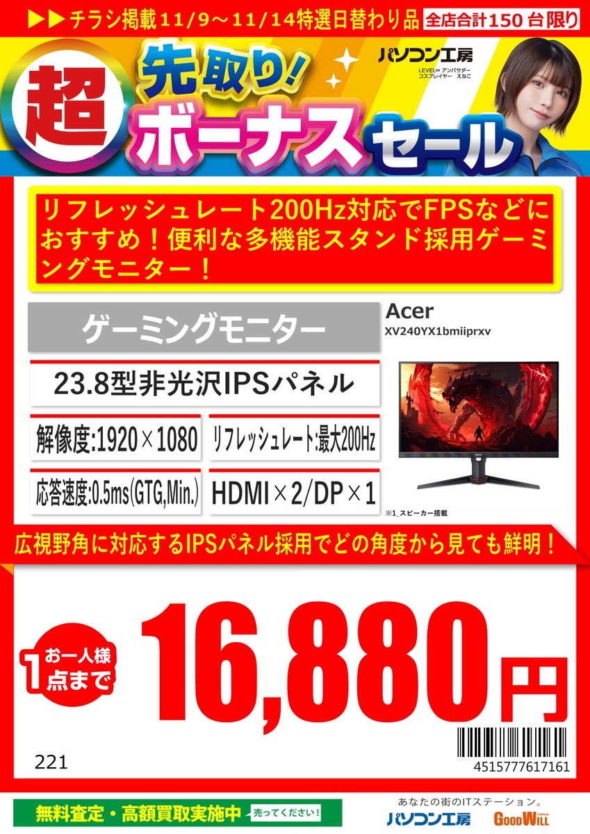 パソコン工房山形店＠アルバイト募集 on X