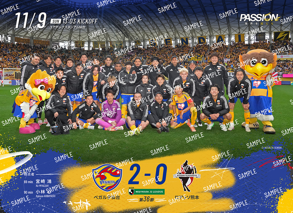 11月9日 J2 熊本戦】#ベガルタ仙台マッチデーブロマイド 販売開始