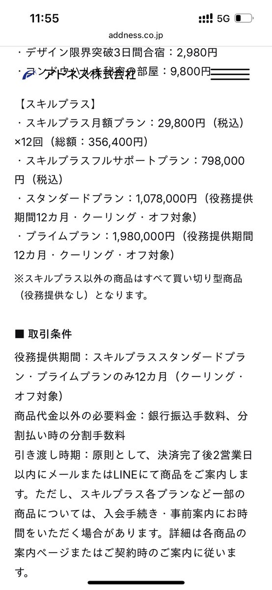Uxc0V's tweet photo. @mikami_01 あれ？これは？一番上のは？クーリングオフできる商品ですとどれくらいの割合の方がクーリングオフされてるのですか？ https://t.co/U3hL8L5HnI