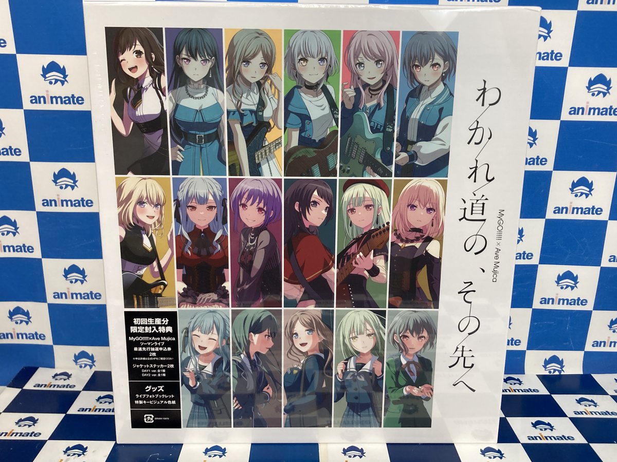 映像入荷情報】#アニ浜松入荷 11/12 発売 MyGO!!!!!×Ave Mujica合同 