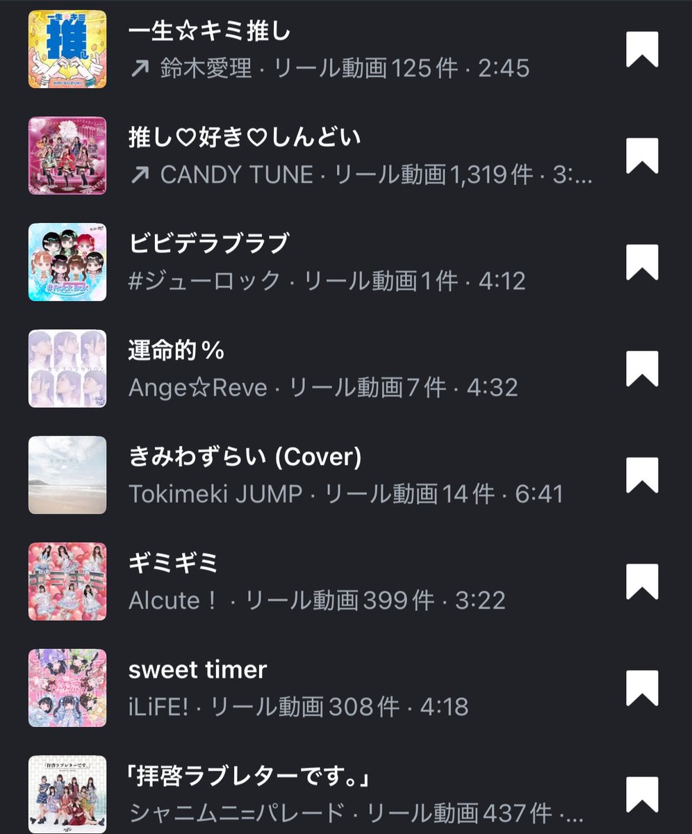 id0ll_fer's tweet photo. 🎀おたく必見‼️✨️推しを想って聞きたいアイドルソングまとめ🎀 https://t.co/SKPMSbmlvw