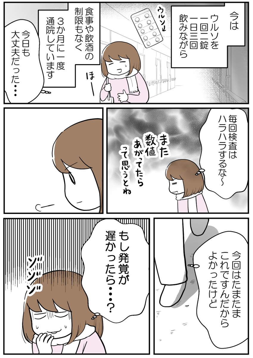 もう「寝れば解決する」年齢じゃない。
だからまず…ちゃんと歯医者に通います!(2/2)

ここまで読んでいただきありがとうございました✨
無料のkindleでは番外編「歯医者さんの闇」も公開しております
↓
https://t.co/tuYgA0E4x9 