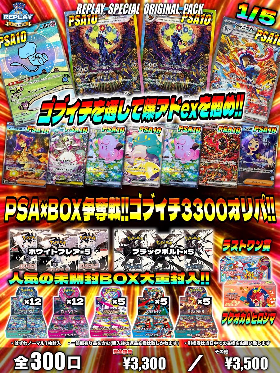 トレカ専門店 リプレイ名古屋大須店 on X