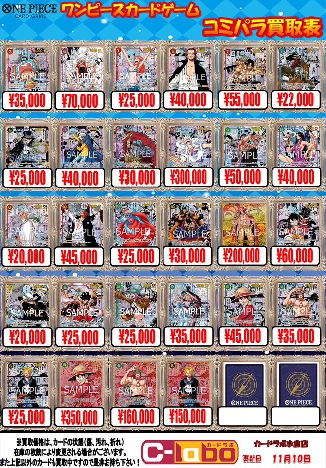 ワンタメ カード バラ売り◎ カードラボ 小倉店 on X