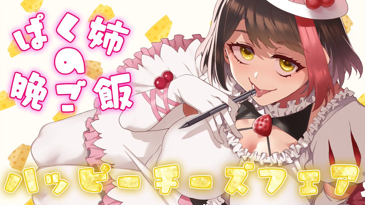 摘木さくら🎂🌸 on X