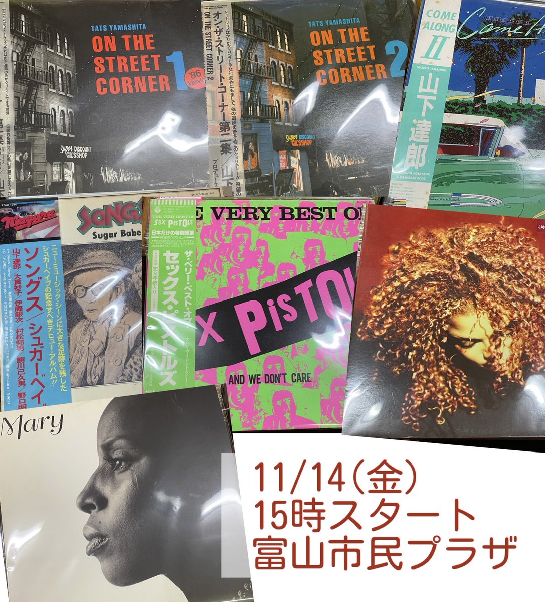 ディスクビート on X