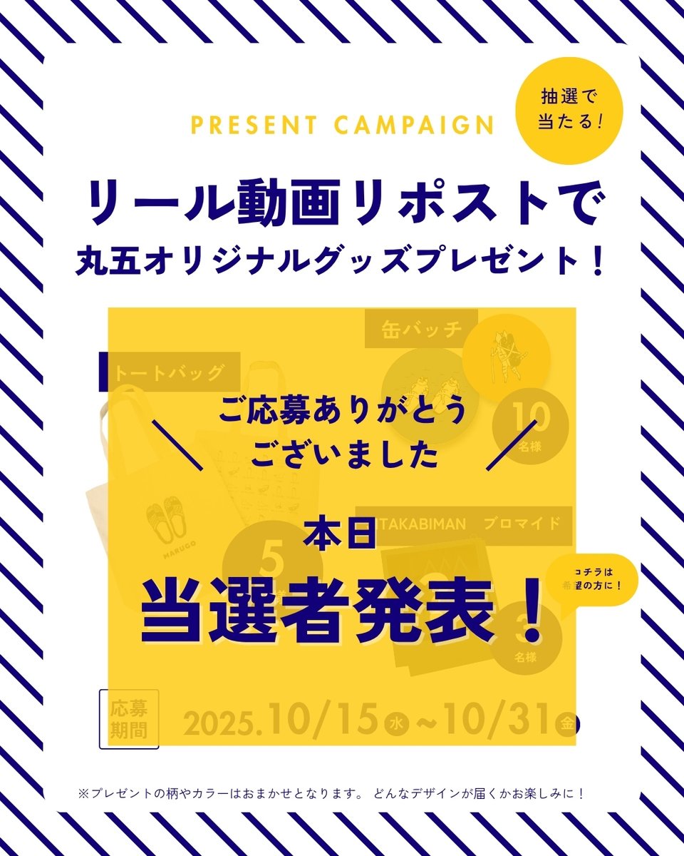 marugorandd's tweet photo. 【TABIN応援プレゼントキャンペーン当選者発表!】
先月開催しておりましたTABINプレゼントキャンペーンですが、ご応募してくださった皆様ありがとうございました✨
本日、当選者の方は個別にご連絡を入れさせていただきます!
お楽しみに😊
#プレゼントキャンペーン #当選者発表 #TABIN #タビン https://t.co/3pMMLYBiRv