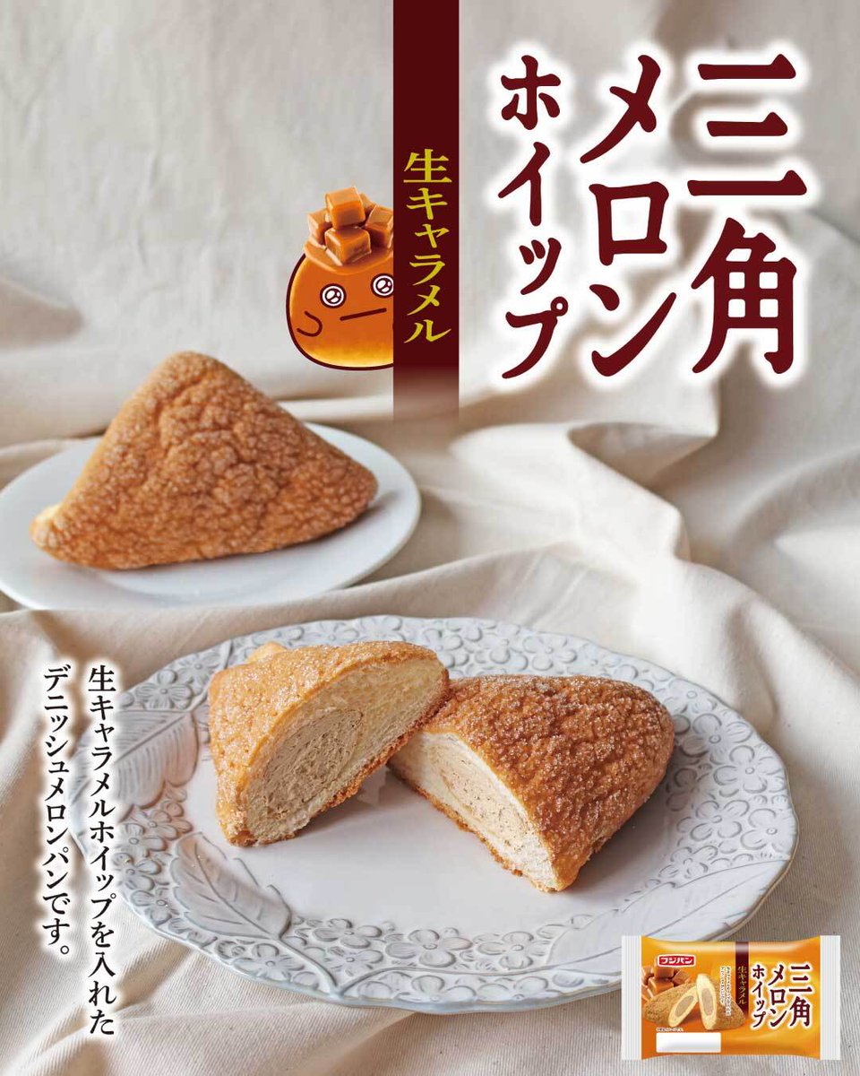 フジパン【公式】🍞⇽本仕込 (@neobata_fujipan) / Posts / X