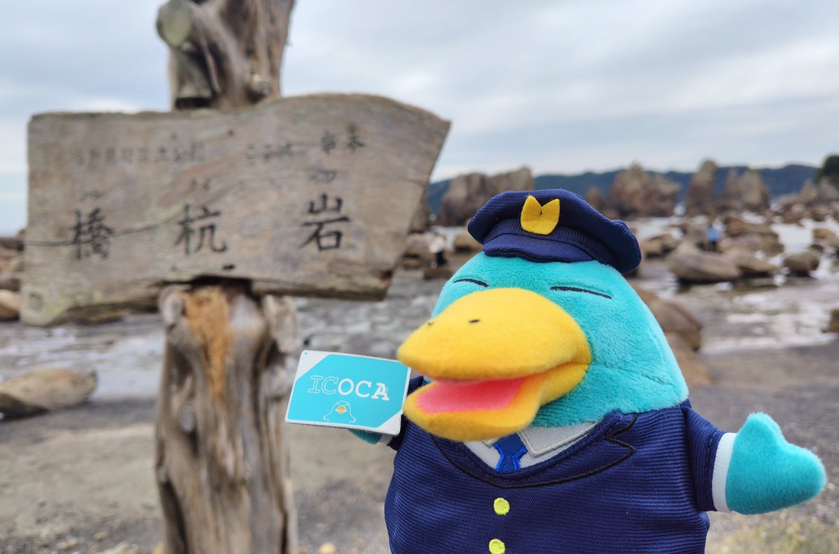 イコちゃん - Search / X