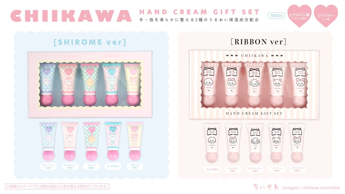ichica shop様4点セット ちいかわらんど【公式】 on X