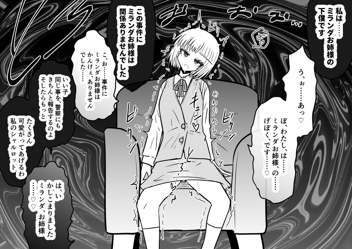 unkaiichirin's tweet photo. 名探偵シャルロット・ランベールが追い詰めた犯人にあっさりと催眠にかけられて推理全てを捻じ曲げられる話 https://t.co/Ay7CdZHv3w