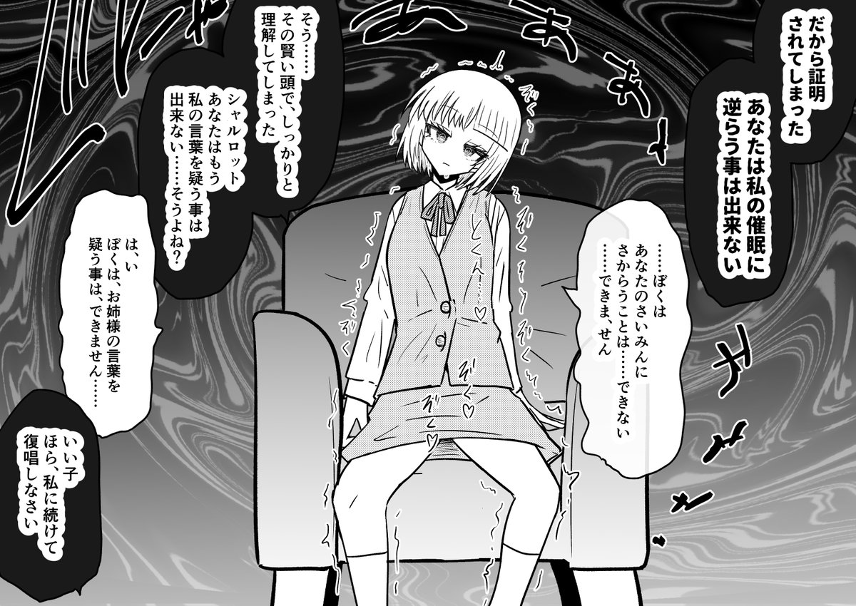 unkaiichirin's tweet photo. 名探偵シャルロット・ランベールが追い詰めた犯人にあっさりと催眠にかけられて推理全てを捻じ曲げられる話 https://t.co/Ay7CdZHv3w