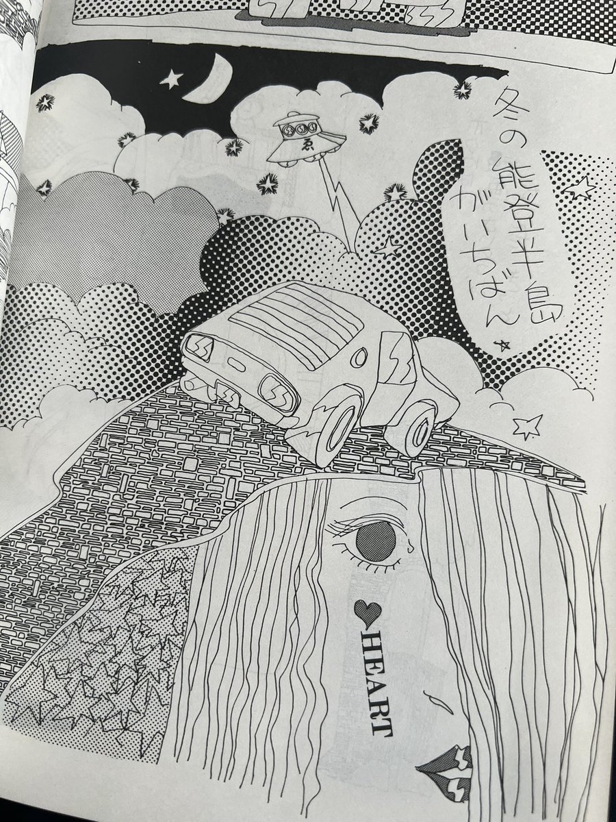 手元にある最古の絵
46年前大学一年の時
この年の夏友人と能登半島を旅したのだった #おまえらマジで25年以上前に描いた絵を投げる勇気があるのかキャンペーン 