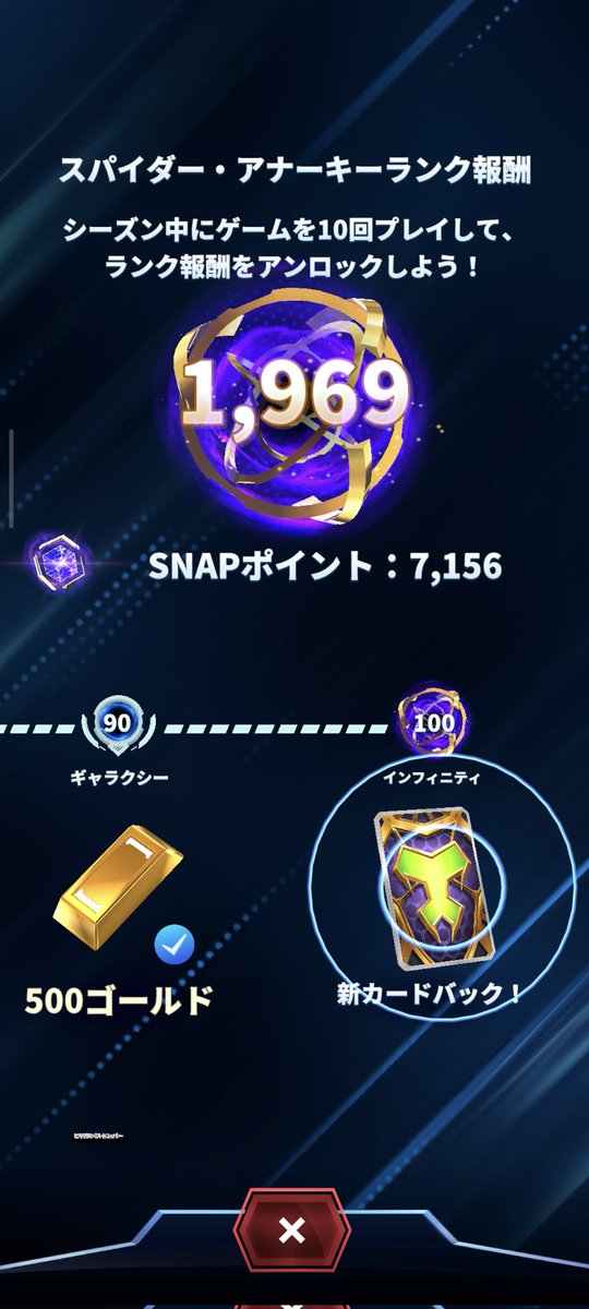 sAnTa_LV35's tweet image. インフィニティ達成♾️
移動スパイダーデッキ一本で駆け上がり！
ヴィヴ･ヴィジョンのおかげでパワーが上振れてミラーで勝ちやすかったのと、エンチャントレス採用で撤退しなくて済む場面が多かった印象
#MarvelSNAP 
#マーベルスナップ