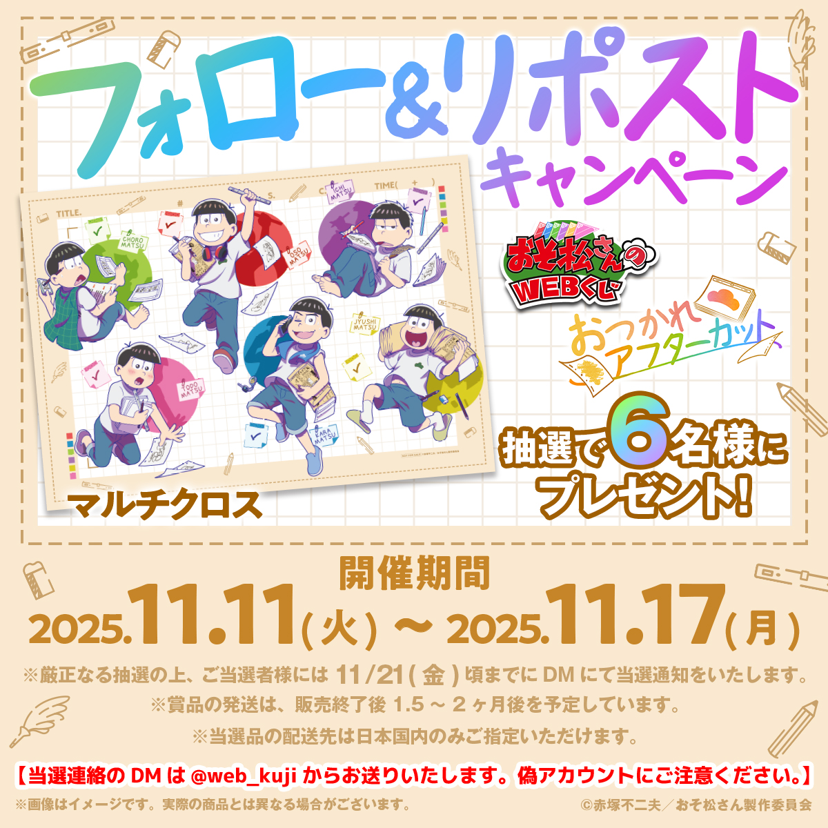 おそ松さん まとめ売り 写真9枚分 おそ松さん まとめ売り 写真9枚分 おそ松さん まとめ売り 写真9枚分