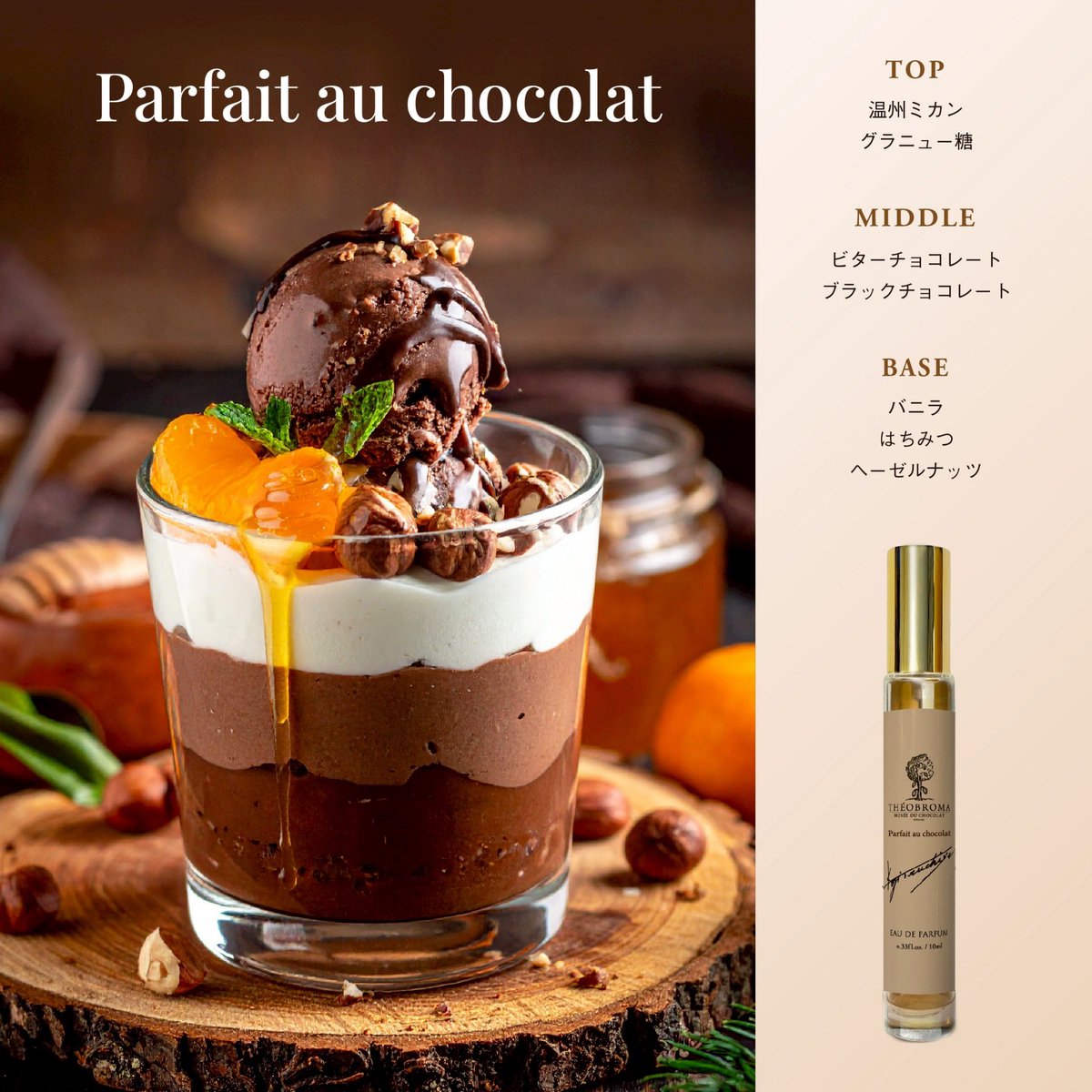 フレグランスパーク@ジェイアール名古屋タカシマヤ】 引き続き、限定