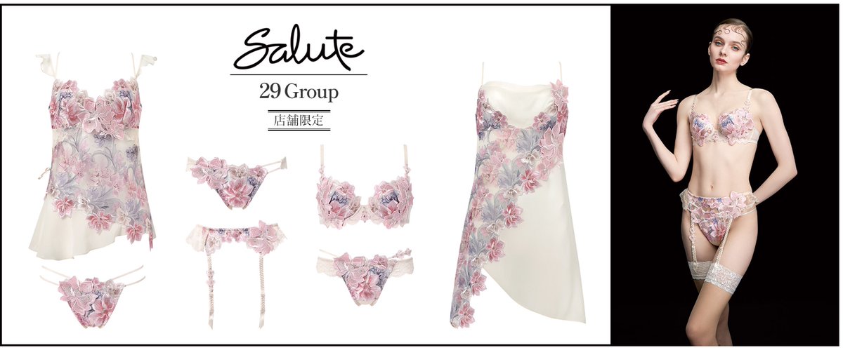 サルート【エミールガレ】E65&ソングM 29 店舗限定 エミール・ガレ☆限定発売☆サルート☆新品☆ブラ☆ソング☆M☆最新作