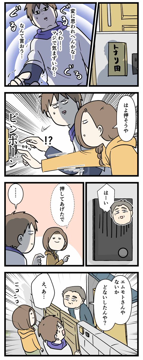 不動産は負動産 ㉔ どうしようもなくて笑うしか無い

#コミックエッセイ
#漫画が読めるハッシュタグ 