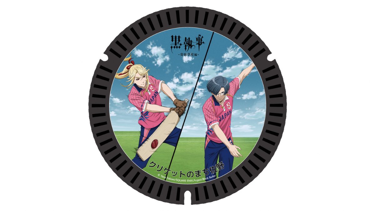 TVアニメ「#黒執事 -寄宿学校編-」 コラボマンホール 先日発表した描き