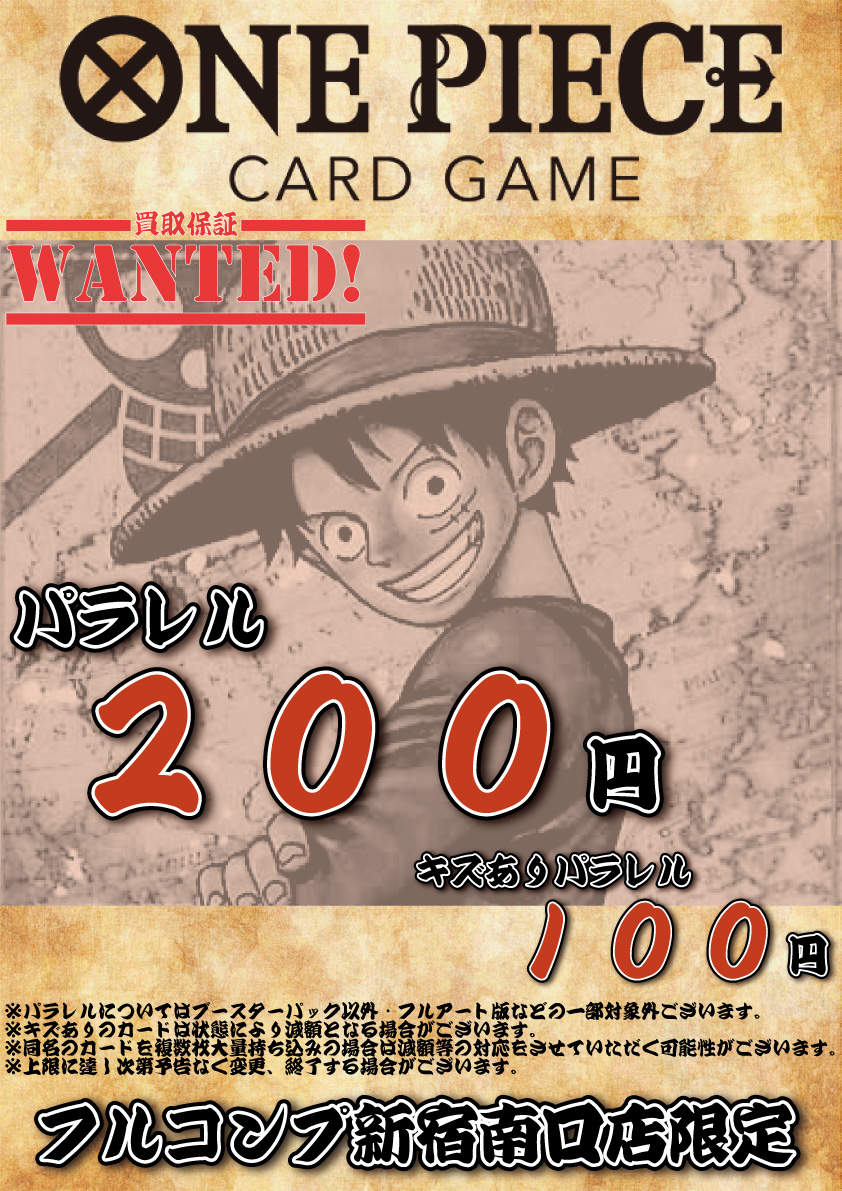 Snatcher /スナッチャー　トレーディングカード/トレカ（初版フルコンプ） トニートニー・チョッパー(R)(OP07-066) - トレカプラザ55通販店