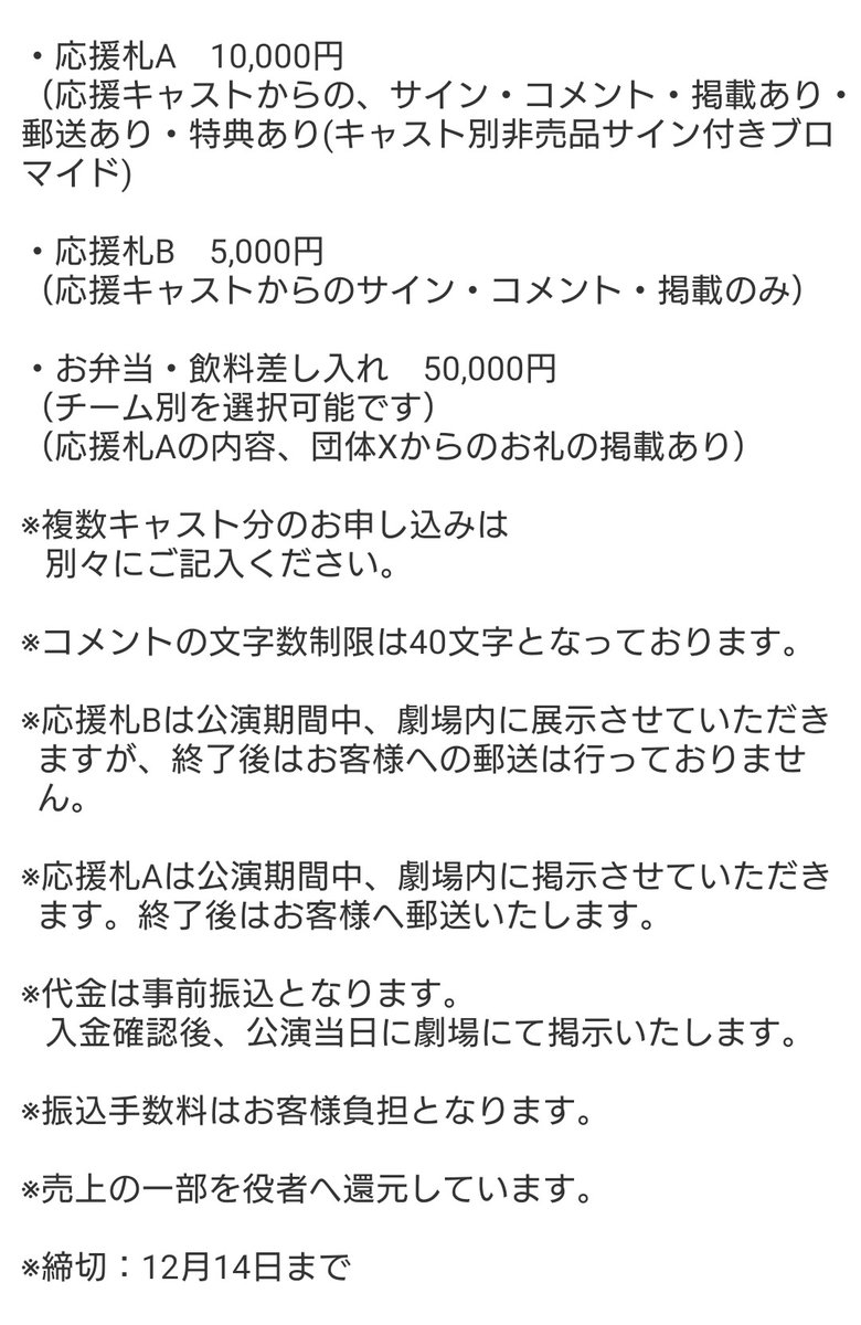 ＼＼応援札開始✨️／／

BIG MOUTH CHICKEN produce vol.19 本公演
『BLACK or WHITE＝GRAY 〜gifted phantom〜』 #ぶらいとれい

推しキャストへの還元もある応援札を開始します‼️

詳細は下記画像にありますので、必ず御確認ください。

↓応援札URL
docs.google.com/forms/d/e/1FAI…

#ビッグマウスチキン