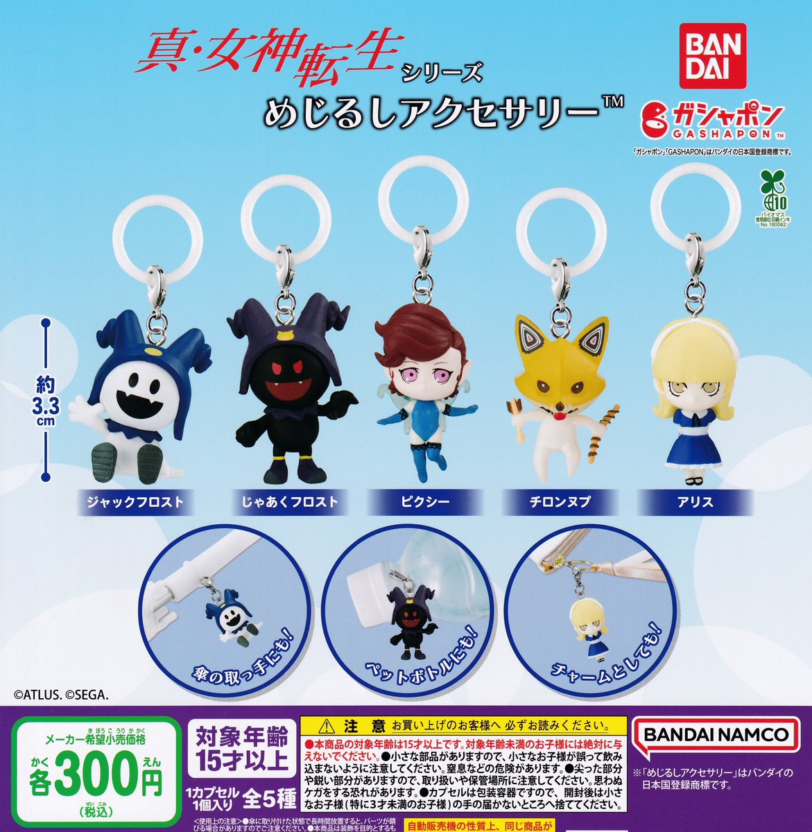 ドリームカプセル＠上野マルイ on X