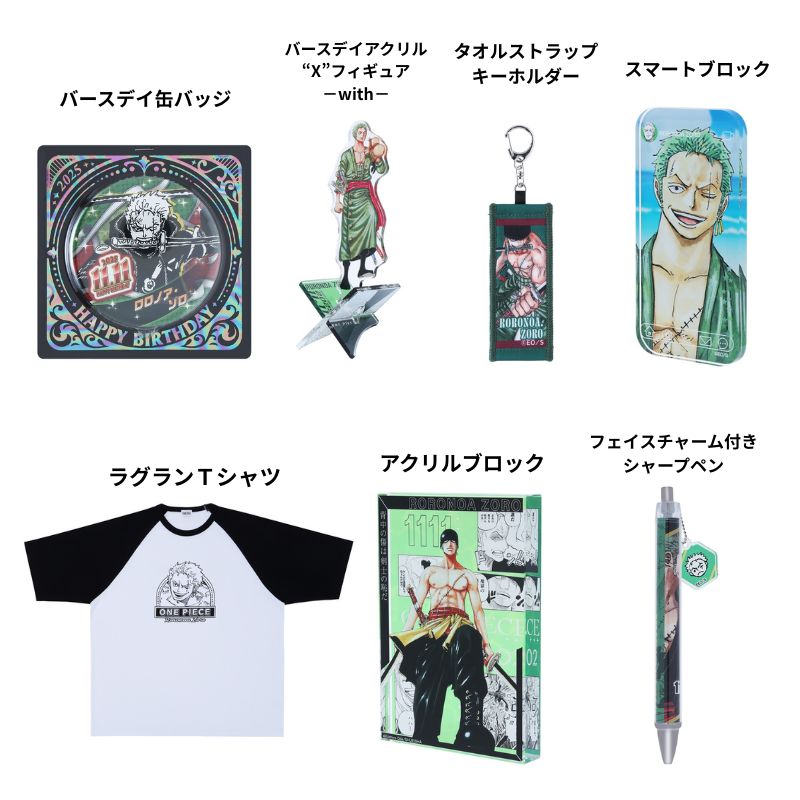 ゾロ PVCキーホルダー ゾロ PVCキーホルダー ゾロ PVCキーホルダー One Piece Zou Arc