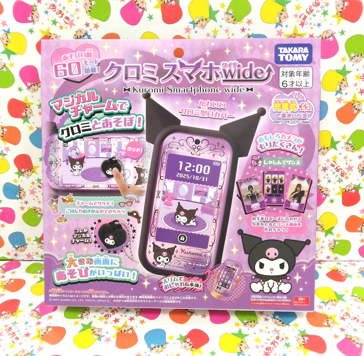 11月のみの期間限定！特典満載の早期クリスマスセール開催中！ 本日は