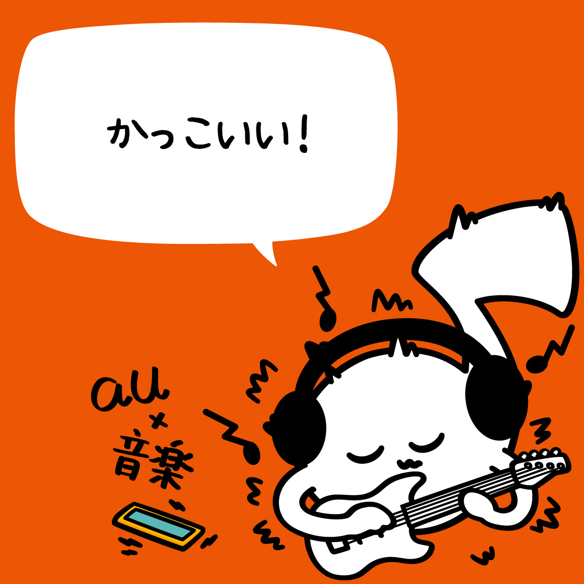 🎸11/11は #ベースの日 🎸
低音が気持ちいい邦楽、個人的に好きなやつ。

🎸RADWIMPS「おしゃかしゃま」
🎸ずっと真夜中でいいのに。「お勉強しといてよ」
🎸OKAMOTO’S「90’S TOKYO BOYS」
🎸米津玄師「KICK BACK」

ベースライン追って聴くのも結構楽しいぞ…！

#音楽とともにおもしろいほうの未来へ