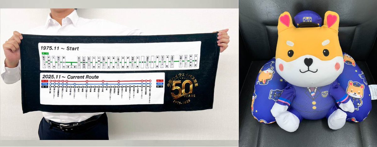 jrbus_dreamgo's tweet image. 📢イベント参加のお知らせ📢

2025年11月30日㊐に開催される「万博鉄道まつり」に参加します！
#中国ハイウェイバス開業50周年 先行イベントで販売した「中国ハイウェイバス50周年記念トミカ」や「記念乗車券」「ミニミニ方向幕」「記念タオル」「にしばくん。ネックピロー」なども登場します！…