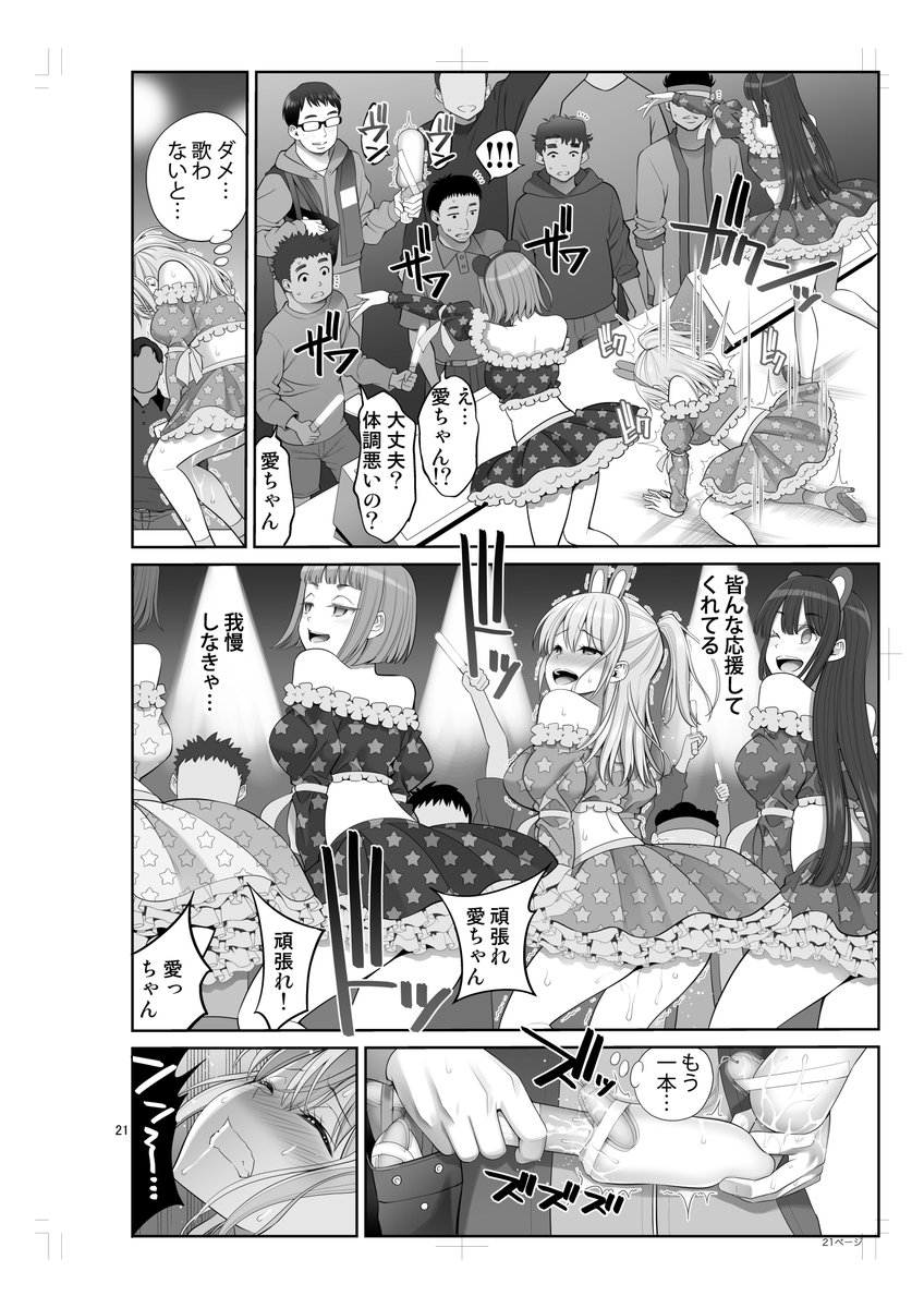 高嶺のあの子のアソコ② 