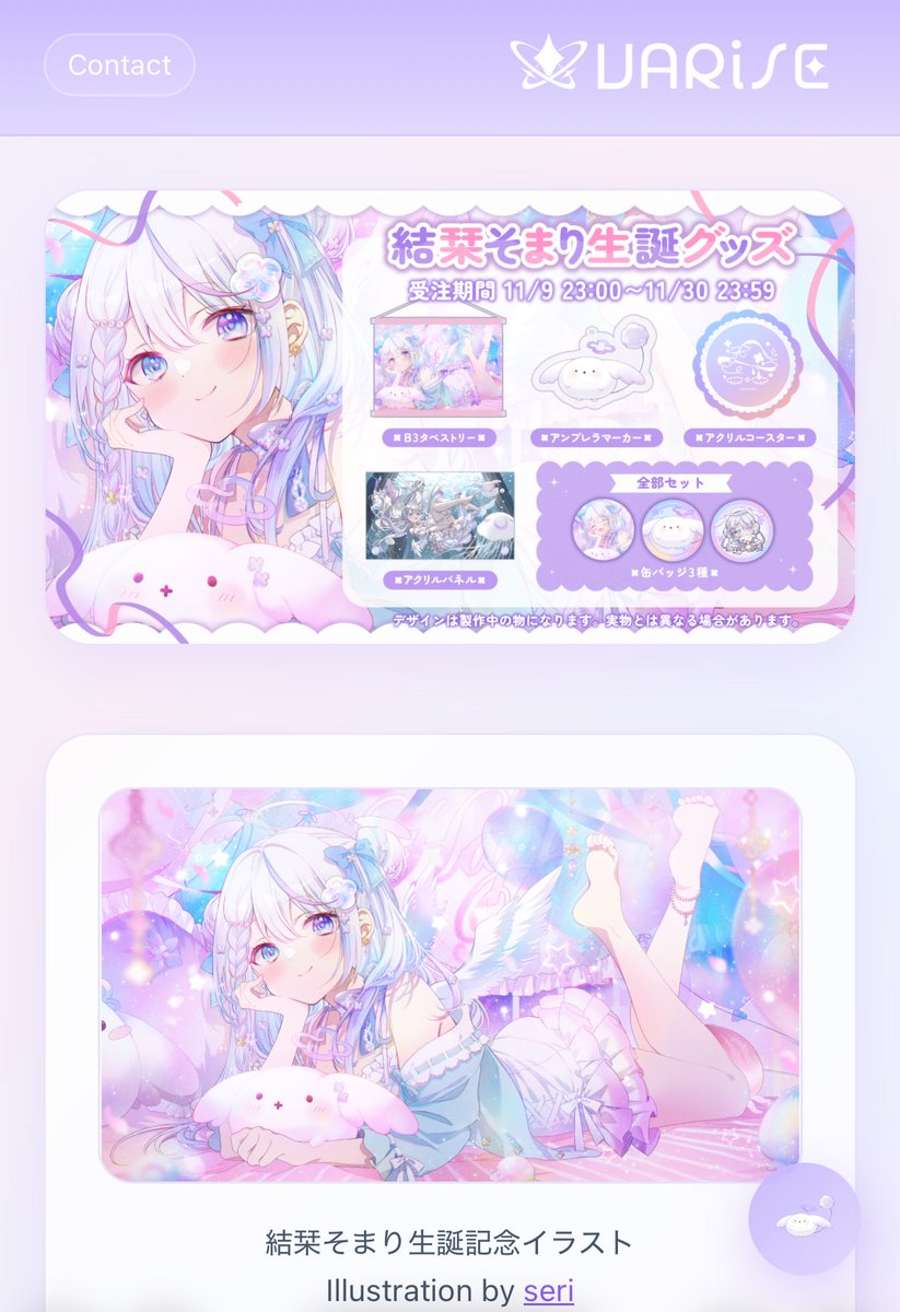 えるるん🔖🫧 on X