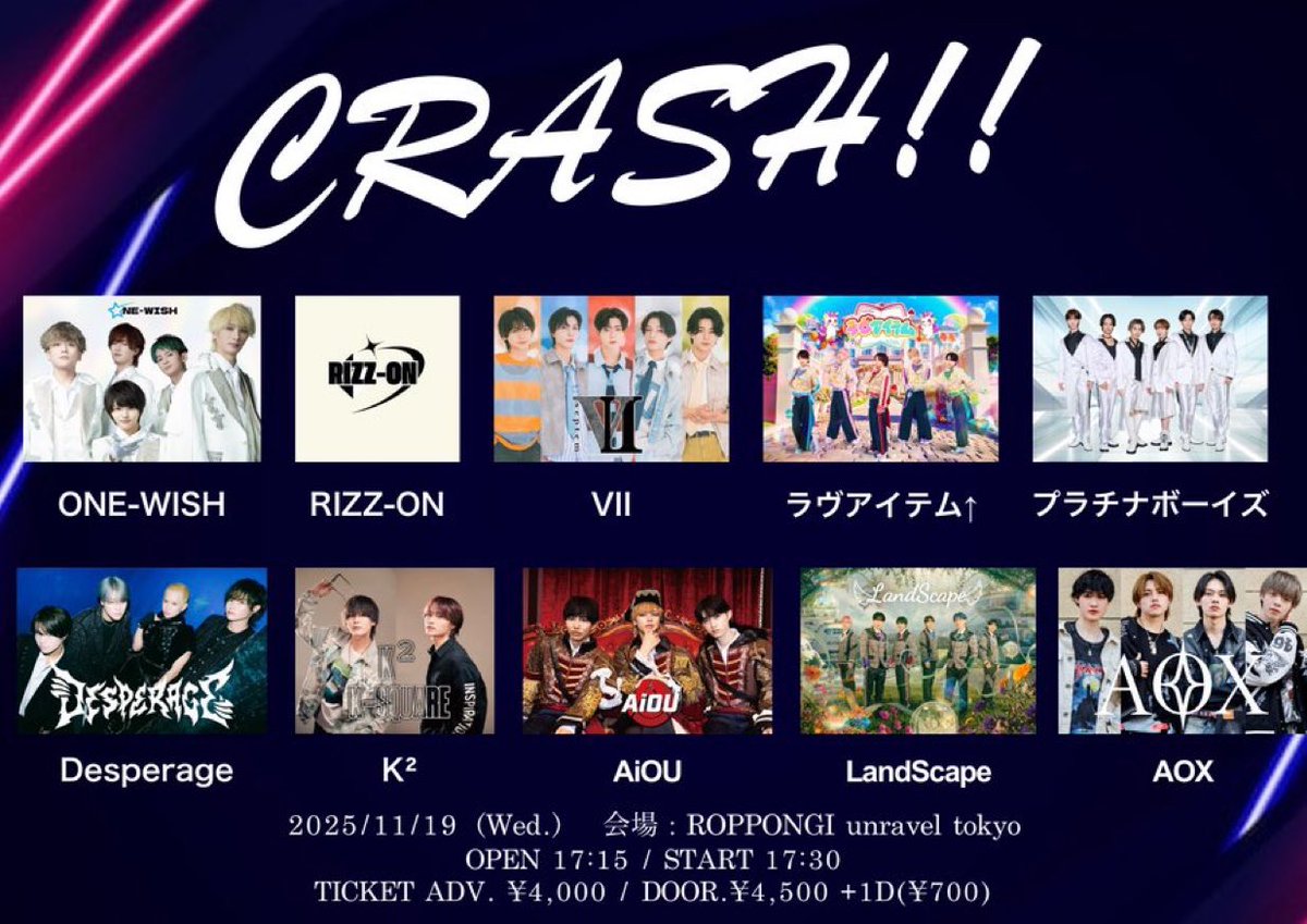 crash_event's tweet photo. 【タイムテーブル公開】
2025年11月19日(水)
『CRASH!!』

会場：unravel tokyo
OPEN 17:15 / START 17:30
ADV. ¥4,000 / DOOR.¥4,500 +1D(¥700)

TIGET URL：https://t.co/bpg1lEBMIq
チケット発売日：2025年10月23日(木) 22:45〜
※当日現金支払い https://t.co/hNSzmaT7hS