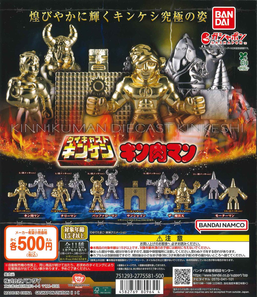 バトルキンググッズ C-pla町田東急ツインズ店【公式】 on X